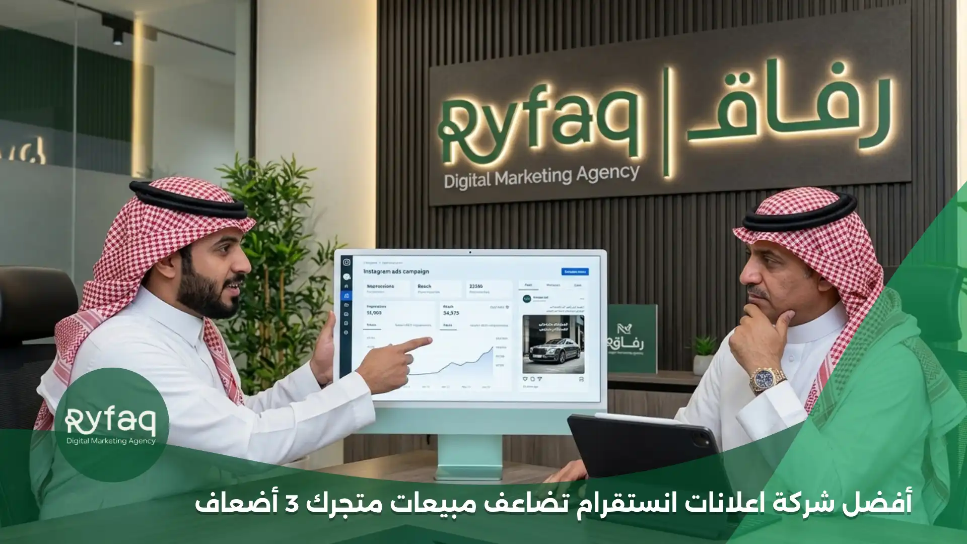 أفضل شركة اعلانات انستقرام