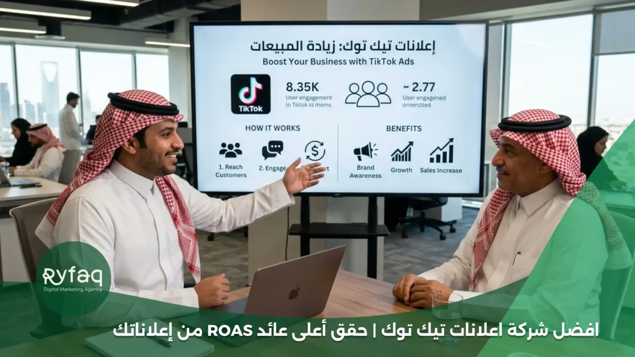 افضل شركة اعلانات تيك توك