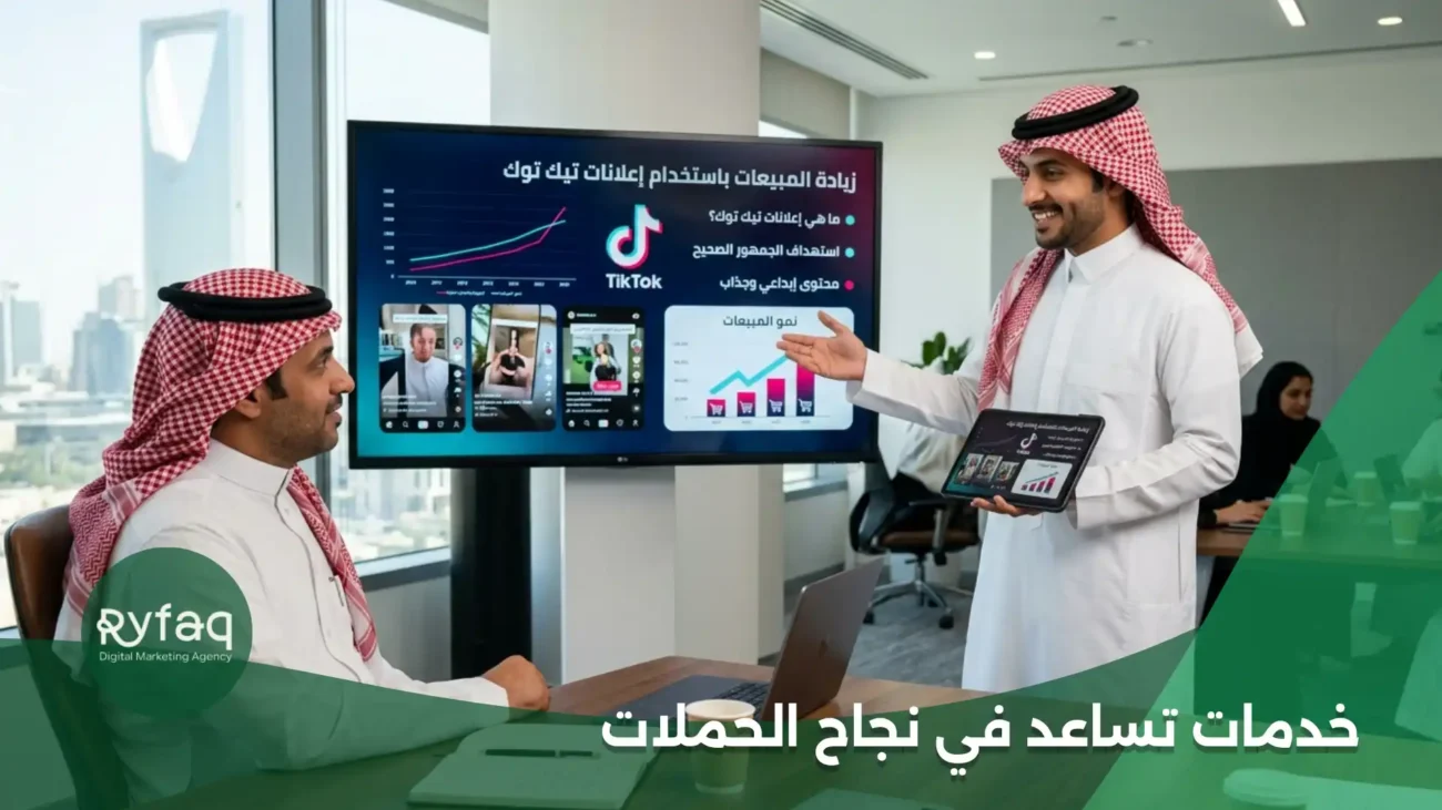 خدمات التسويق الالكتروني