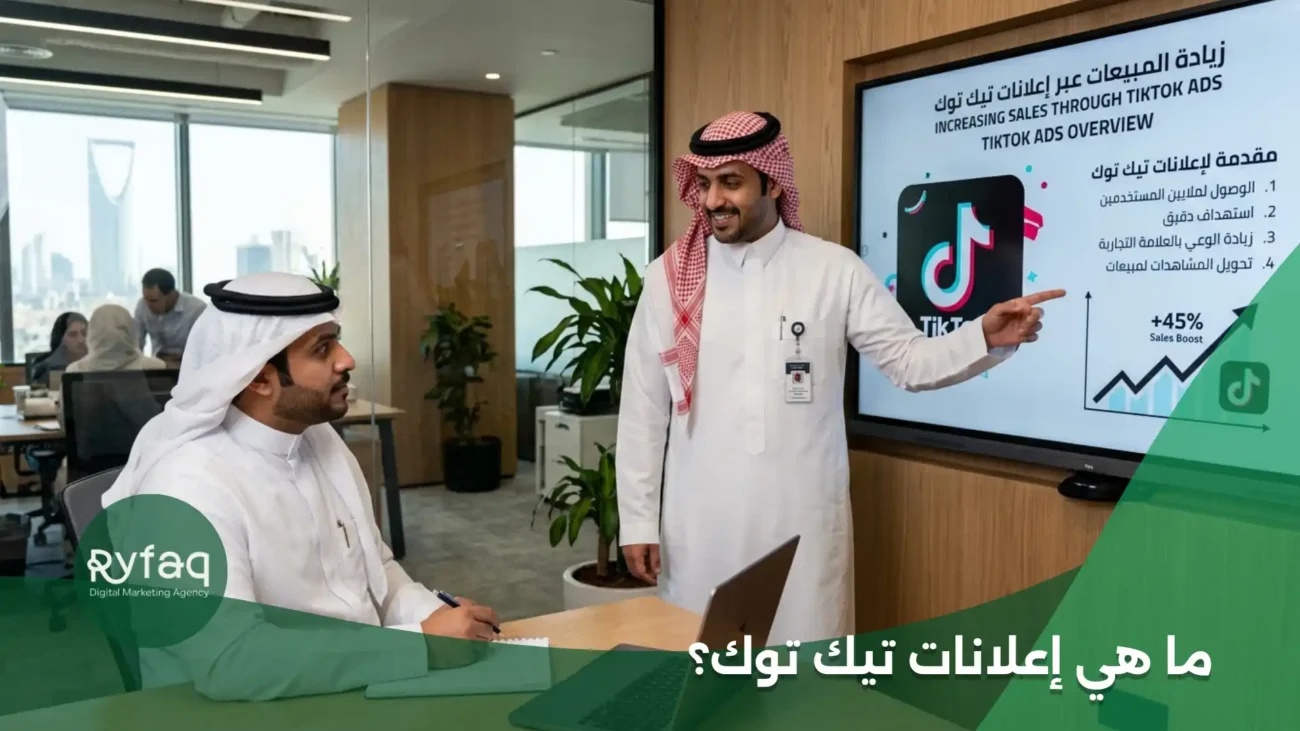 ما هي إعلانات تيك توك؟
