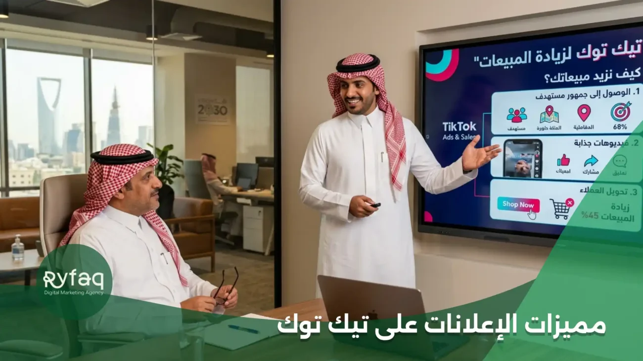 مميزات الإعلانات على تيك توك
